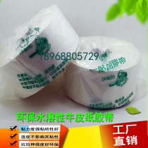 Wet water soluble release paper adhesive tape