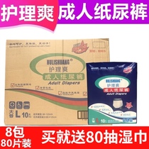 Nursing cool adult diapers elderly patients large size L code M code M code XL code General diapers