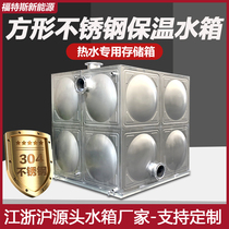 Stainless Steel 304 Square Custom Thickened Water Tank Commercial Large Capacity Building Top Fire Water Tank Basement Water Tower