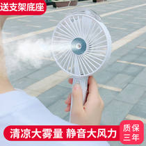 Spray small fan USB charging student portable water spray fan mini handheld ultra-quiet desktop desktop