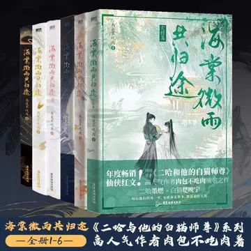 【豪华版】海棠微雨共归途5 豪華版特典付き肉包不吃肉著虐心仙侠古风小说库① 海棠微雨共归途-海棠微雨共归途促销价格、海棠微雨共归途品牌- 淘宝