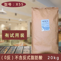  X55 Creamer powder Milk tea Coffee partner 0 anti-fat grafting powder 20kg Milk tea shop special raw materials Commercial non-25 kg