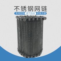 @ Stainless steel mesh chain conveyor belt high temperature chain rod type mesh belt conveyor belt spring steel wire drying assembly line chain net