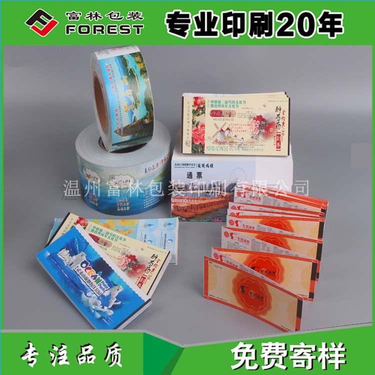 Ticket printing Custom ice and Snow Kingdom Lantern Festival tickets Hot Spring movie tickets coding thermal printing factory direct sales