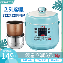  Red Double Happiness Mini electric pressure Cooker Multifunctional Household small electric pressure cooker Smart small rice cooker for 1-2 people New product