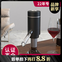 Smart electric red wine quick decanter home European luxury high-end wine divider gift box set