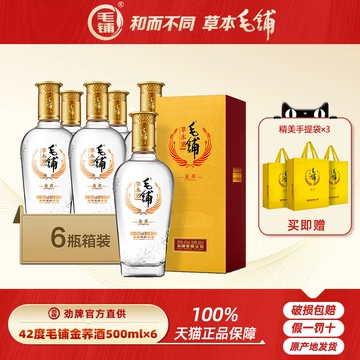 毛铺草本白酒-毛铺草本白酒促销价格、毛铺草本白酒品牌- 淘宝