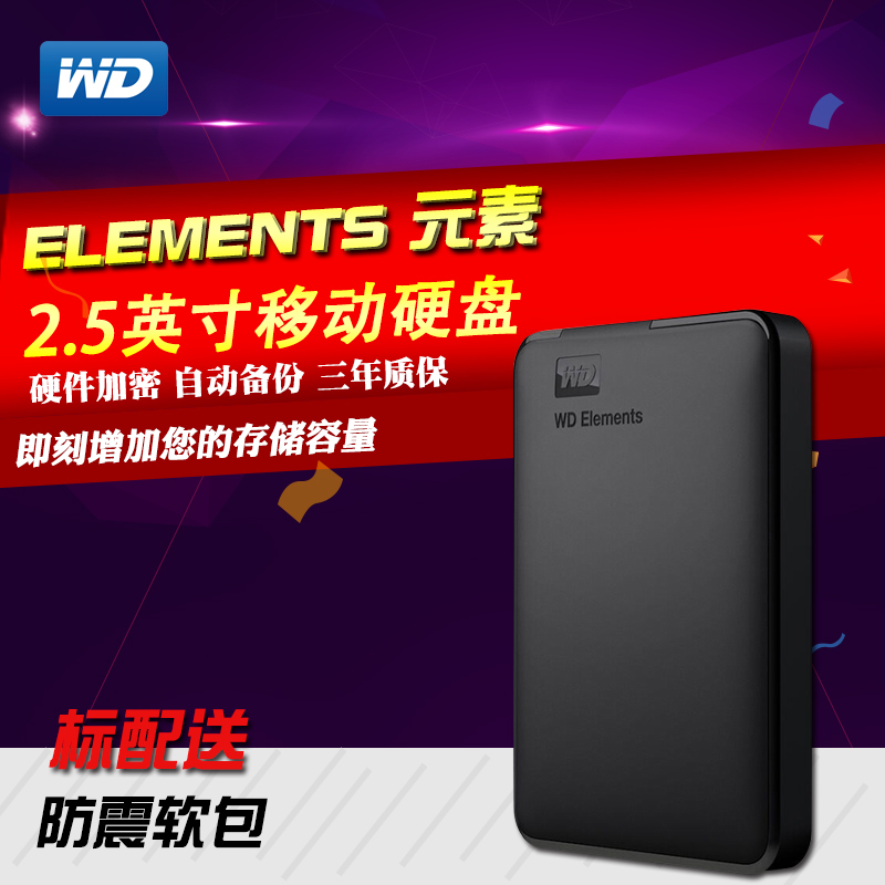 WD Western Data 2T Mobile Hard Disk Western Number 2TB Mobile Hard Disk New e Element 2.5 inch elements