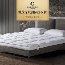 Shimao Shenkeng Intercontinental Hotel down mattress cushion Household thickened white goose down protective pad Cushion comfort pad