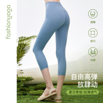 Van San Yoga Fitness Pants Female naked thin waist hips elasticity tight exercise yoga seven pants FL09710