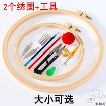 Cross stitch Su embroidery embroidery frame Professional stretch cloth hand-held embroidery stretch ring Embroidery stretch fixed ring Bamboo teaching hand tool