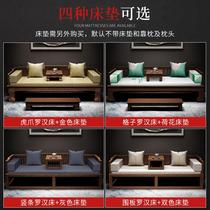 New Chinese style solid wood Luohan bed household small apartment leisure sofa combination simple modern bed living room noble concubine bed