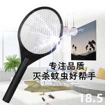 Export battery type electric mosquito Pat home mosquito beat mosquito beat mosquito repellent shot Safety double-layer net with No. 5 dry battery