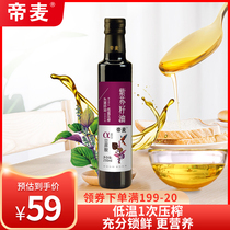 Di Mai cold pressed perilla seed oil linolenic acid 250ml to send infants and young children supplementary food spectrum pdf version