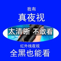 Telescopic monocular telescope High power night vision HD 10000 meters professional human body 10000 outdoor mobile phone viewing glasses
