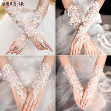 Свадебные перчатки невесты кружевные платья длинная сетка белое свадебное платье премиум аксессуары цветочные наручники винтажное платье