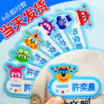 Kindergarten name sticker embroidery Sew name sticker Kindergarten children baby school uniform label embroidery name sticker