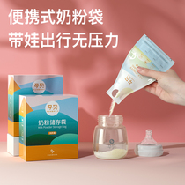 (Tmall 003)30 pieces of pregnant shell milk powder bag portable disposable sealed bag out of the bag