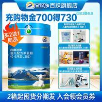 Baiyue official website Ancient Elephant OPO Infant Goat Milk Powder 1 Section 800g Baby Newborn Trial Official