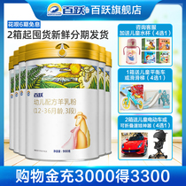 Member exclusive Baiyue 1985 goat milk powder baby goat milk powder 3 3 segment 900g * 6 canned domestic official website