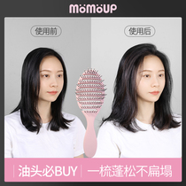 momoup comb Ladies Special long hair fluffy comb massage comb airbag anti-static curling comb shape Hollow