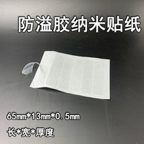 Anti-overflow glue sticker anti-leak mobile phone UV tempered film film artifact nano tape gap button earpiece seal
