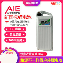 Emma 36V12ah battery bicycle lithium battery table bell coco lead-acid change lithium general Emma 36 volt battery