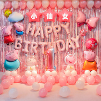 Girl baby one year old net red background wall balloon children happy birthday party decoration scene layout supplies