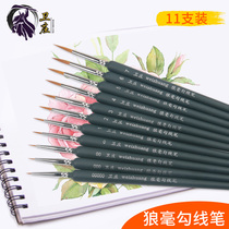 Weizhuang art painting childrens painting watercolor gouache wolf hook pen set Chinese painting very fine hand drawn drawing pen
