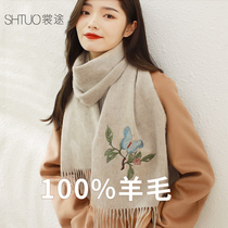 Elegant foreign wool scarf female winter Korean version of Joker spring and autumn winter 2021 New embroidered cashmere bib shawl