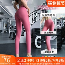 Running bar Kaka no embarrassing thread cloud sense fitness pants womens high waist lifting hips tight body wear running yoga pants