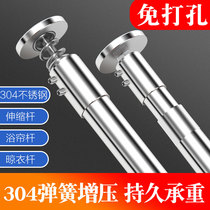 Non-perforated telescopic rod bath curtain rod thickened 304 stainless steel curtain rod toilet telescopic clothes drying Rod drying rack