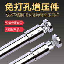 Bathroom non-perforated shower curtain set thickened 304 stainless steel shower curtain rod set Bedroom curtain rod wardrobe strut