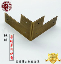 Imitation ancient Chinese pure bronze table and chair copper corner sheet ancient building furniture case wardrobe Sub-covered leg decoration Decorative Copper Corner