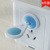 Socket protection cover Childrens anti-electric shock power plug cover Baby plug board jack safety plug(6-piece set of 2 feet)