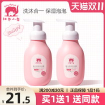 Red baby baby shampoo shower gel two-in-one baby shower milk products newborn Special Child Care