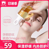 Red elephant pregnant woman olive oil Antenatal and postpartum special touch care Massage oil Skin care flagship store