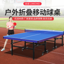 SMC Standard Outdoor Folding Mobile Belt Wheel Ping-pong Table Outdoor Waterproof Anti-Acid Rain Sunscreen Ping Pong Table Case