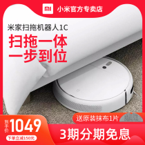 Xiaomi Mijia sweeping robot 1 2C home automatic intelligent G1 mopping and vacuuming machine three-in-one
