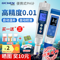  Lichen Technology High-precision ph meter PH test pen PH tester Water quality detector Aquarium fish tank