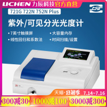 Shanghai Jingke Shangmin 721G722N 722S722G UV visible spectrophotometer Laboratory spectrometer