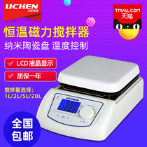 Lichen technology Digital display magnetic stirrer Heating constant temperature electric small mini magnetic stirrer Laboratory use