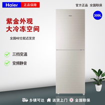 Haier Haier BCD-309WMCO household refrigerator 349 336 multi-door glass ultra-thin air-cooled large capacity