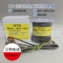 Discount printing composite coating electrostatic rope Electrostatic elimination rope Anti-static rope German MTB silver fiber electrostatic rope