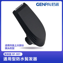 GENPAI Junpai Multifunctional Electric Shaver Clip-in Sidebar Hair Trimmer Beard Styler Accessories