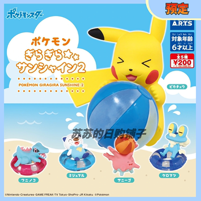 taobao agent 【Su Su】TOMY Pokemon Dream of Summer Summer Summer 2 Pikachu Little Glore otter Gacha