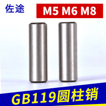 GB119 Solid pin positioning pin 45#steel quenching heat treatment direct fixed pin cylindrical pin M5M6M8
