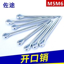 GB91 Hairpin pin pin retainer pin safety pin steel pin u-shaped latch M5M6*25-80mm open pin