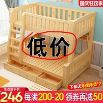 Upper and lower beds bunk beds Full solid wood high and low beds Childrens beds Adult multifunctional double bunk beds