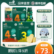 Yings baby snacks 5 boxes of childrens molars biscuits baby rice cakes small steamed buns high calcium biscuits affordable gift box